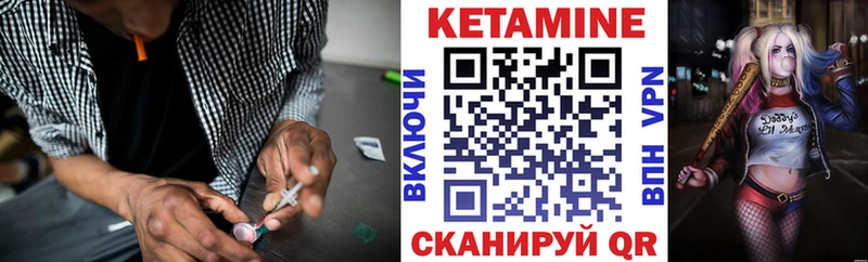 Кетамин ketamine  Конаково 